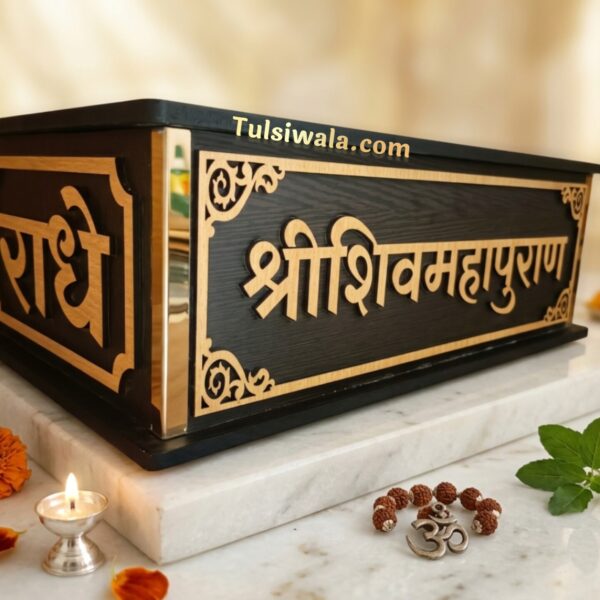 Shrimad Bhagwat Shiv Mahapuran Gift Box Premium Wooden Spiritual Box