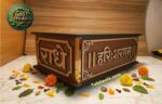 Shrimad Bhagwat Shri Hari Sharanam Mahogany Wooden Gift Box Premium Spiritual