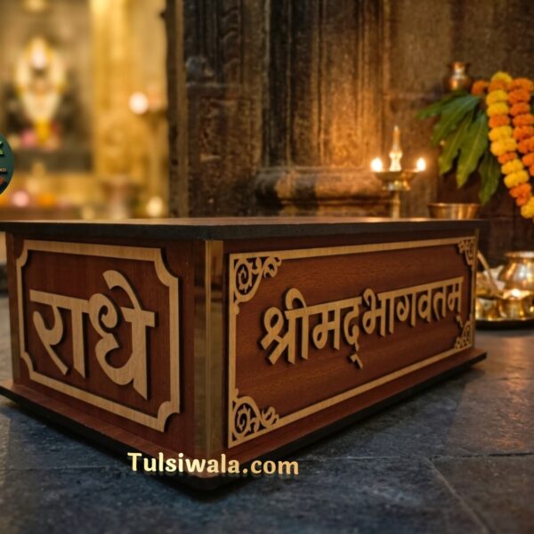 Shrimad Bhagwat Shri Hari Sharanam Mahogany Wooden Gift Box Premium Spiritual