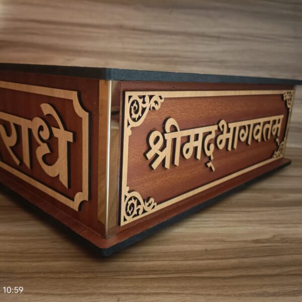 Shreemat Bhagwat Box