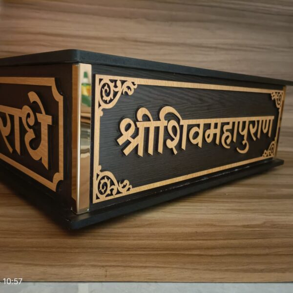 Shivmahapuran Box