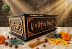 Shrimad Bhagwat Gift Box Premium Spiritual Wooden Box
