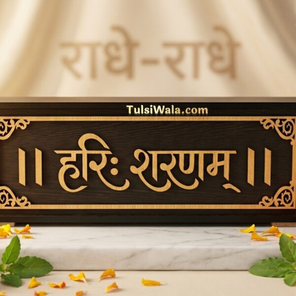 Shri Hari Sharanam Bhagwat Box Wooden Premium Spiritual Gift Box